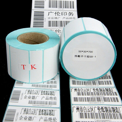 特惠清倉(cāng) 50*30*700mm熱敏不干膠標(biāo)簽紙，助力商家高效運(yùn)營(yíng)