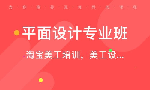 合肥平面廣告設(shè)計(jì)學(xué)校 開啟創(chuàng)意與技術(shù)的職業(yè)之旅