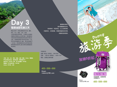 旅游季創(chuàng)意平面設(shè)計(jì) 宣傳單與廣告的視覺(jué)盛宴