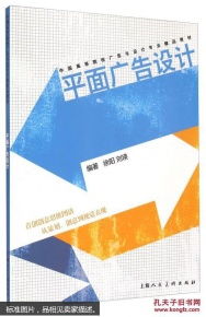 小飛鹿的書(shū)攤 工程技術(shù)、平面設(shè)計(jì)及廣告制作的沉積與創(chuàng)意