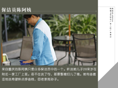 寫給非廣告人的廣告常識(shí) 從經(jīng)典長(zhǎng)文案中讀懂設(shè)計(jì)的藝術(shù)